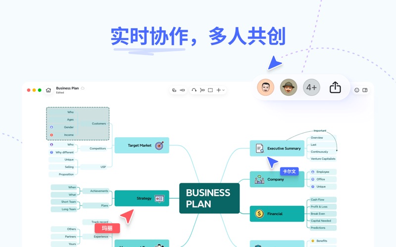 Xmind：AI 思维导图 screenshot