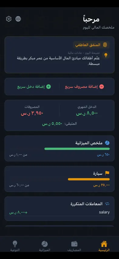 مالي screenshot 3