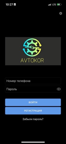 AVTOKOR Screenshot 1 of 5