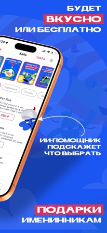 Доставка Kaifa iPhone screenshot 2