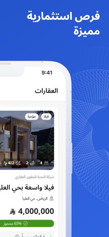 Tamlek | تمليك screenshot