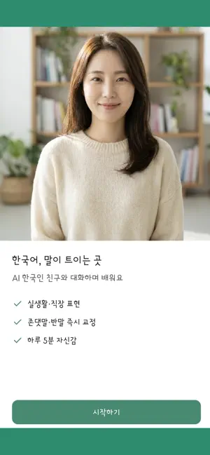 Ksori screenshot 1