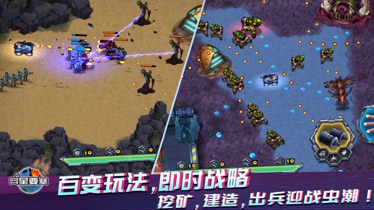 异星要塞 - 弹幕街机塔防+Rougelike随机地牢