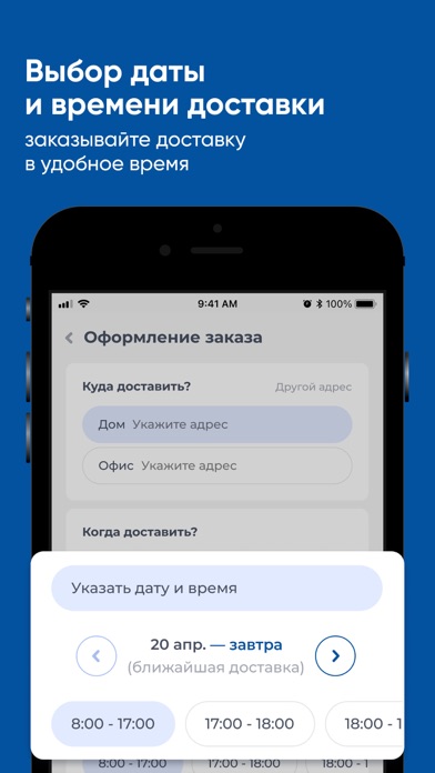 ПерсонАква Screenshot
