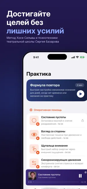 Искусство жить: Саморазвитие screenshot 1