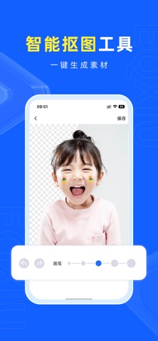 易企秀-邀请函H5海报抽奖投票、AI绘画做图抠图问卷报名答题 screenshot