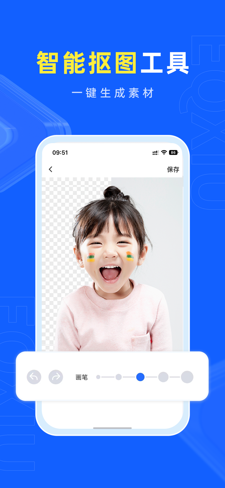 易企秀-邀请函H5海报抽奖投票、AI绘画做图抠图创作水印相机 screenshot 5