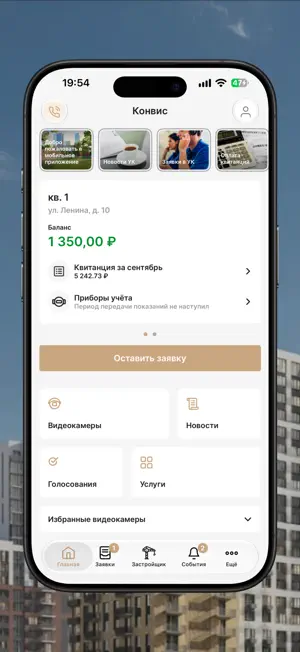 Конвис screenshot 2