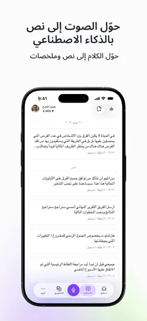 MunsitAI screenshot 4