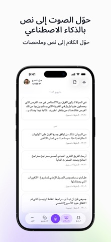 MunsitAI Screenshot 4 of 5