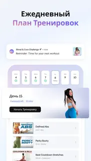 core: Фитнес и питание айфон картинки 1