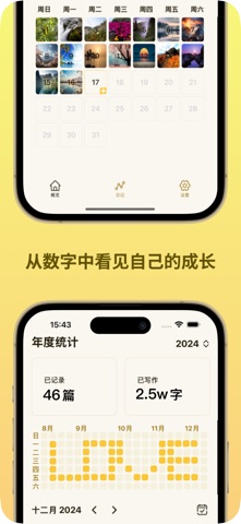 记录：每日时光 screenshot