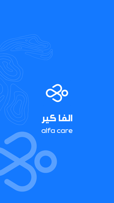 alfa care | الفا كير Screenshot