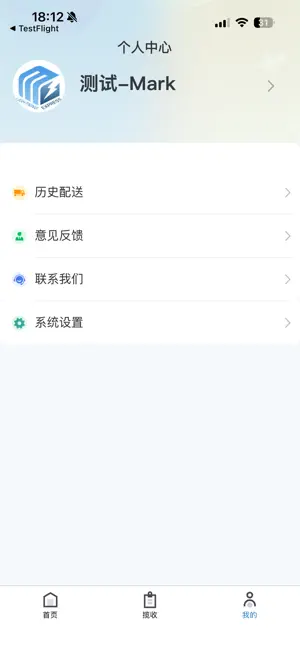 LightningExpressDriver screenshot 4