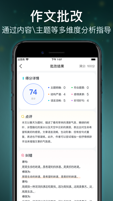 萤火AI-开启您的智能AI之旅 Screenshot