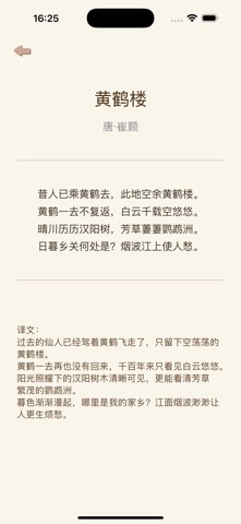 古诗华容道 - 国学古诗词汉字拼图休闲益智烧脑游戏 screenshot