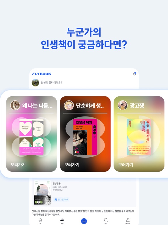 플라이북 FLYBOOKのおすすめ画像3