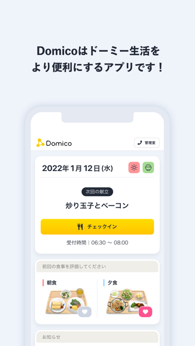 Domico Screenshot