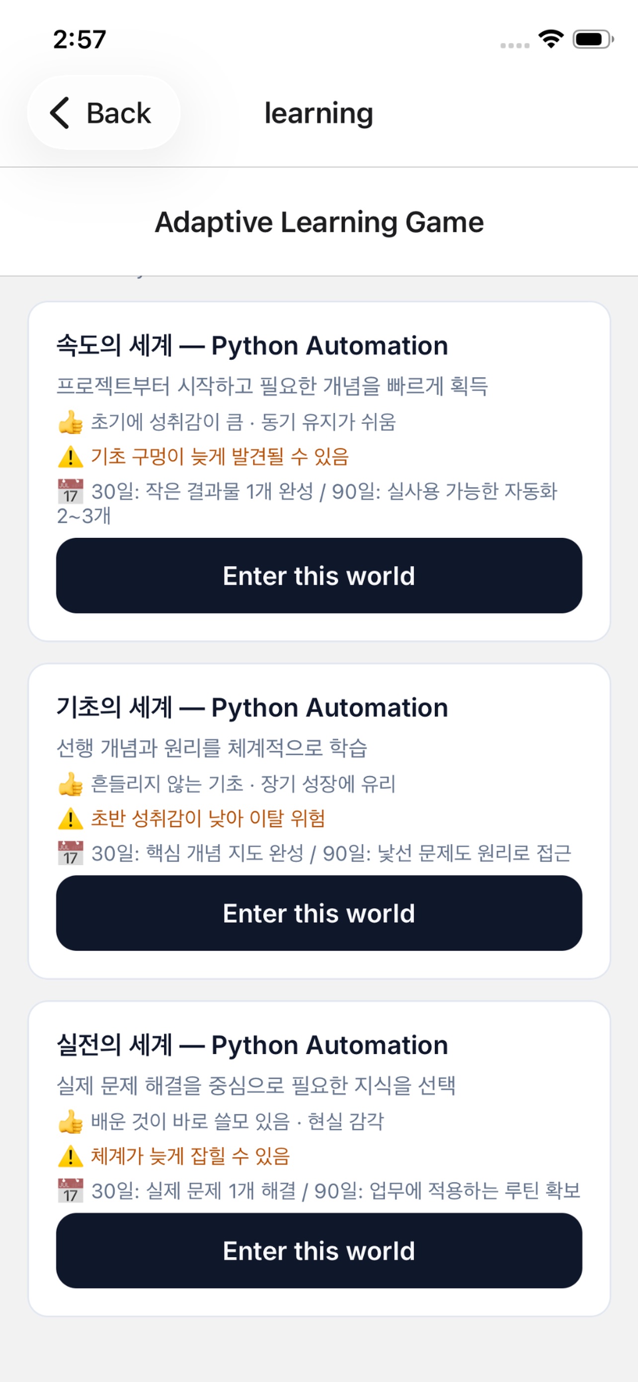 Screenshot 9 of 배움도감 - 스스로 배우는 사람들을 위한 학습 길잡이