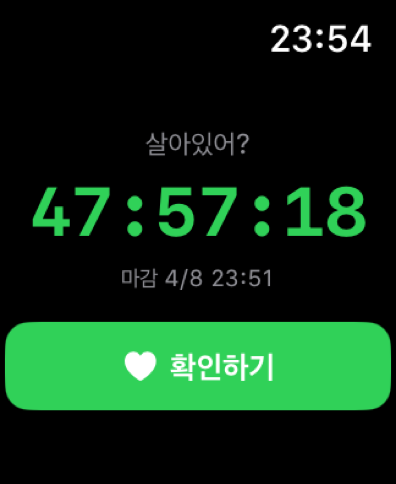 살아있어?