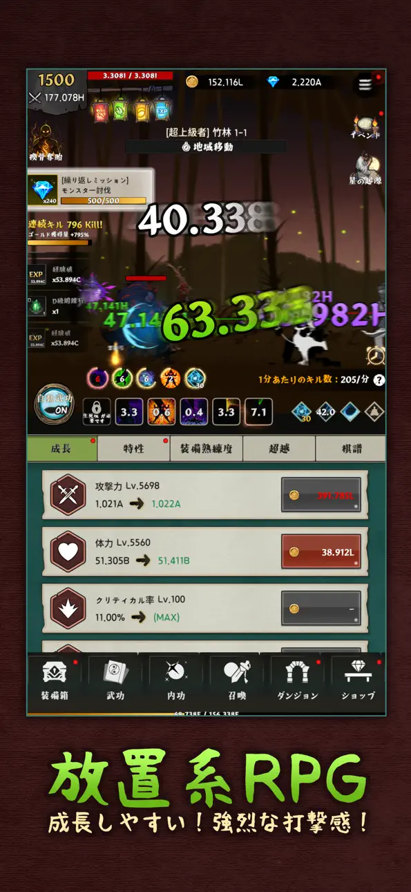(Raising Murim Legend: Idle RPG) 무림전설키우기 : 방치형 RPG iOS Mod IPA screenshot 2 - iOS game interface