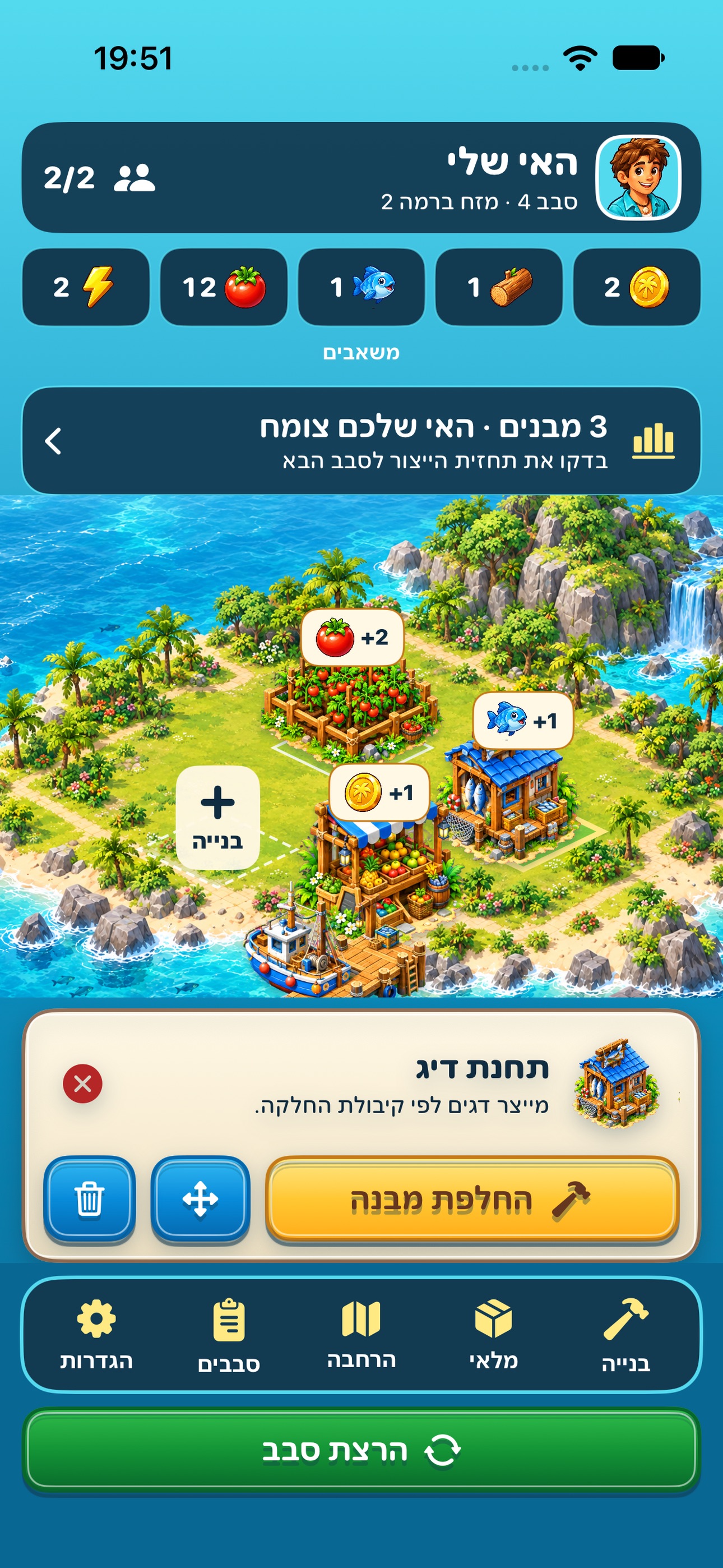 Screenshot 5 of Island Fishing Builder