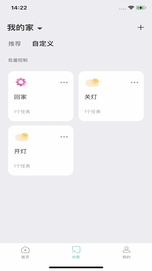 #2. Light Intelligent (iOS) Bởi: 盛远 张