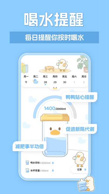 动起来鸭-舞蹈跳绳瑜伽高效塑形 screenshot-6