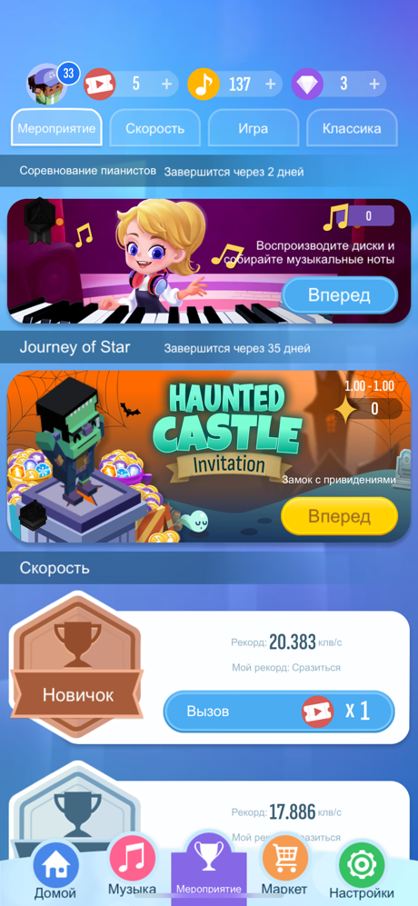Piano Tiles 2™ - игра на рояле screenshot 5
