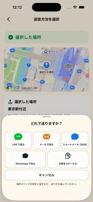 今ここにいるよ screenshot 4
