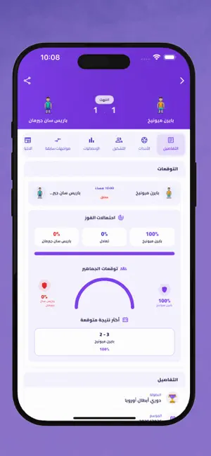 Yalla Sport iPhone screenshot 3