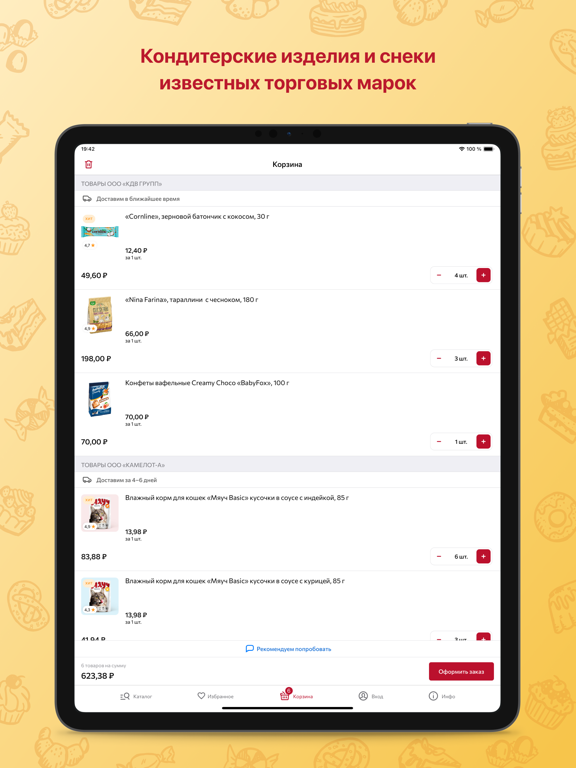 Screenshot #5 pour KDV – интернет-магазин