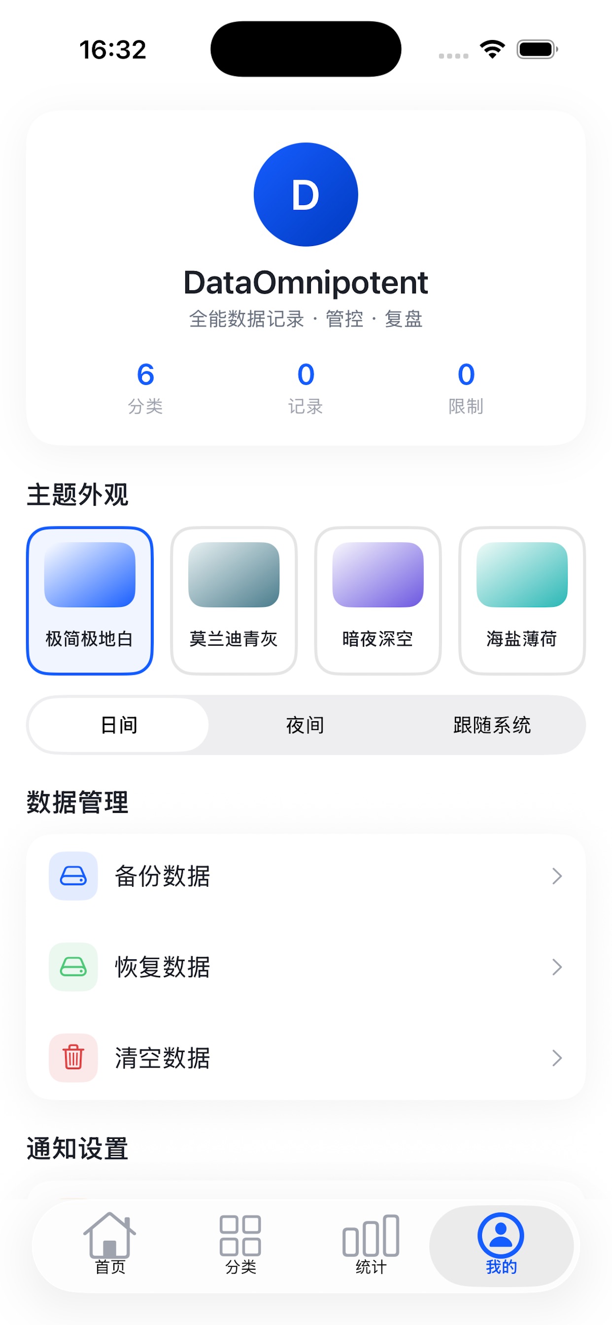 Screenshot 7 of 万象记 OmniLog