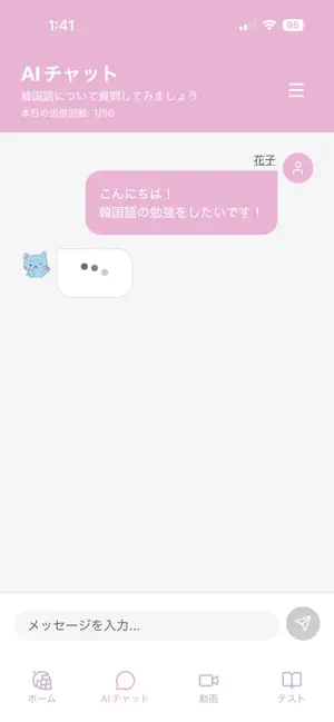 にゃんグル screenshot 2
