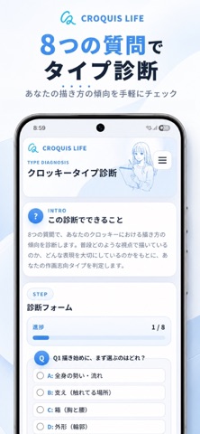クロッキーライフ screenshot