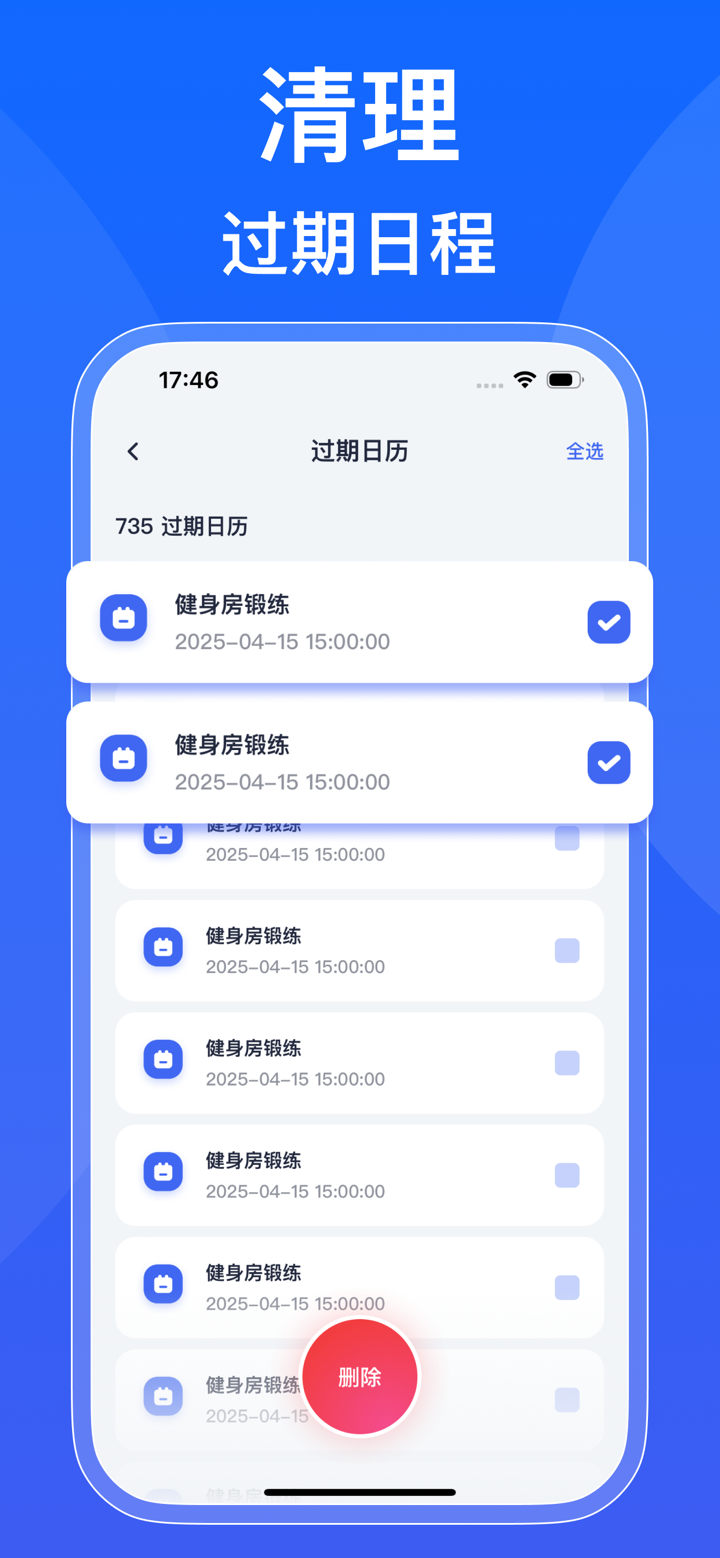 手机管家 · Clean Bolt-手机空间清理助手 screenshot 5