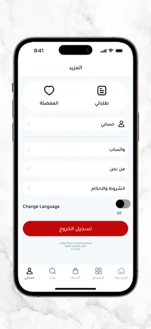 Pets Line Kwt - بتس لاين كويت screenshot 4