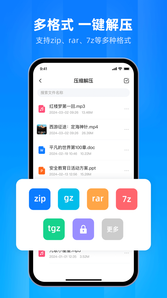 #5. File Home (iOS) 由: 上海诺润网络科技有限公司