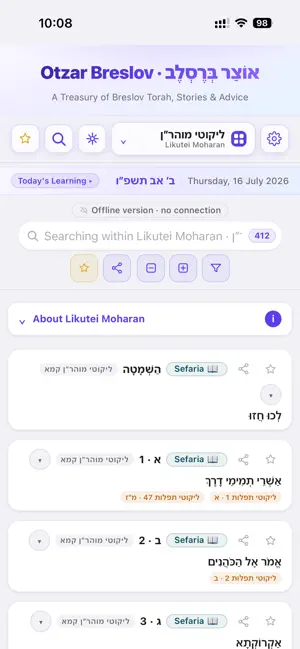 Otzar Breslov screenshot 3