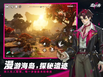 遗忘之海 iPad screenshot 2