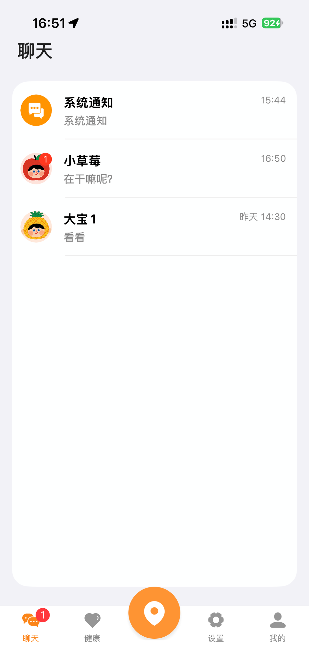 柚守护