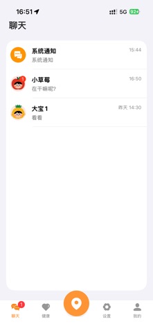 柚守护 screenshot