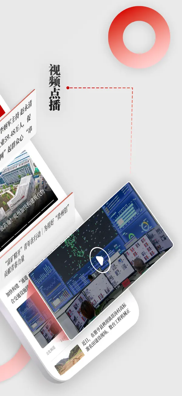 Screenshot #2 pour 天眼新闻