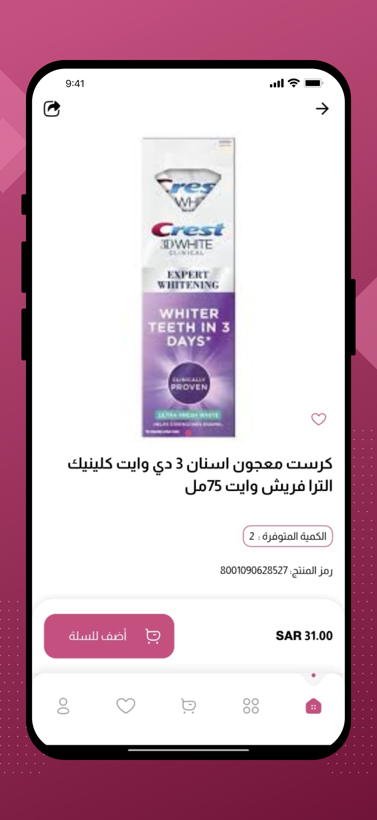 هاف بيوتي