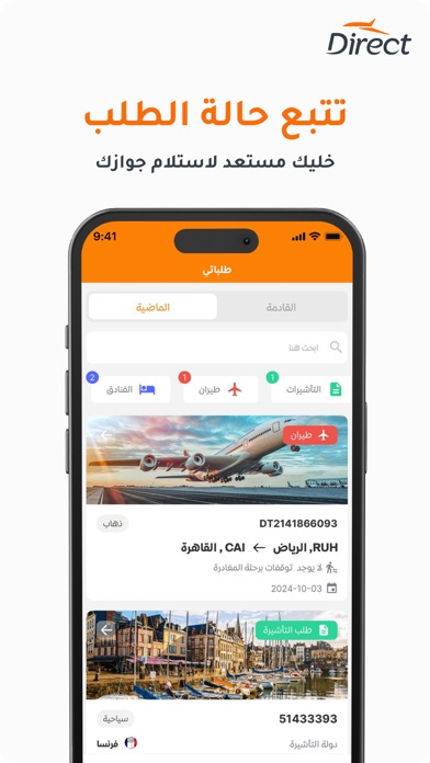 Direct |  دايركت Screenshot