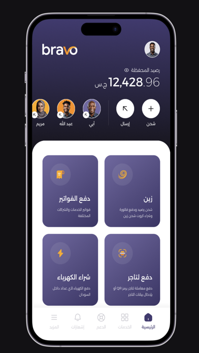 Bravo Sudan Pay Screenshot