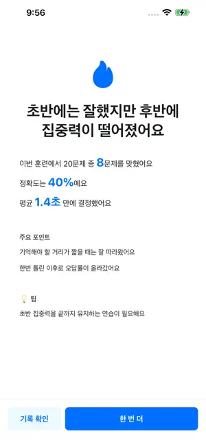 AI 역량 게임 screenshot 2