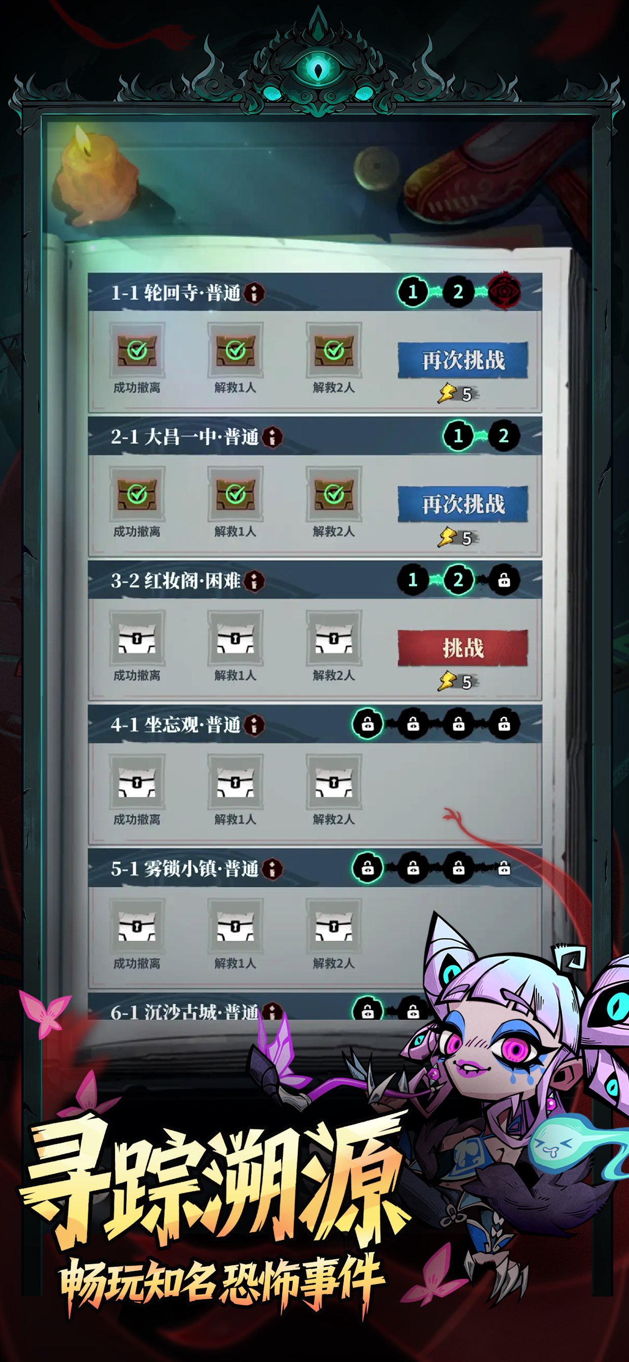 无限轮回-搜打撤 截图 3
