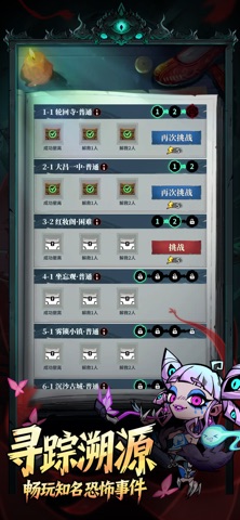 无限轮回-搜打撤 screenshot