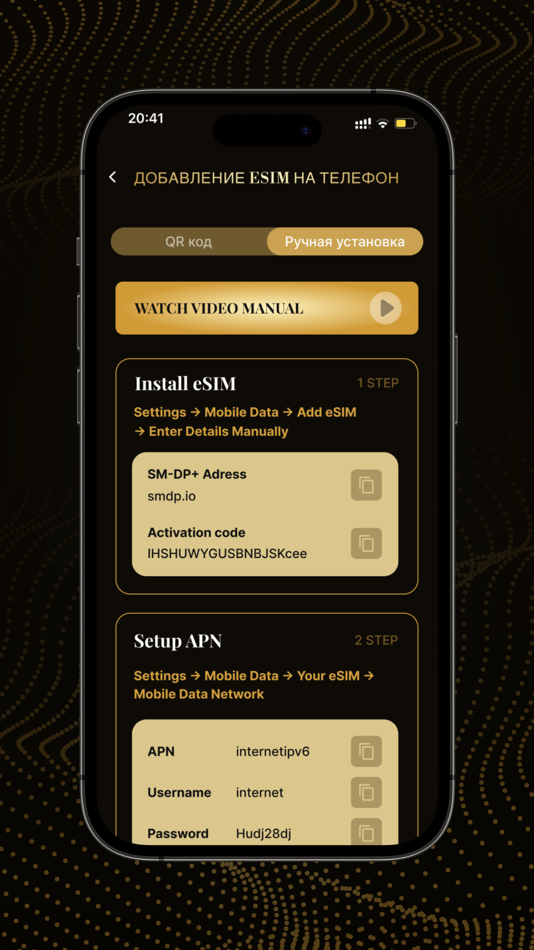 #4. Verum E-SIM (iOS) 由: Verum Messenger